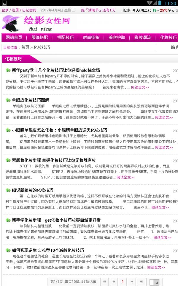 绘影女性 版本：v2.0