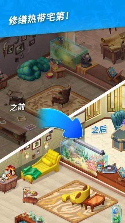 夏威夷三消狂热截图0