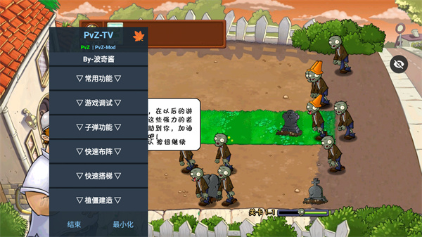 植物大战僵尸C支线版