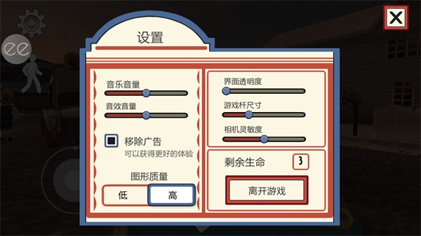 恐怖冰淇淋2无广告截图1