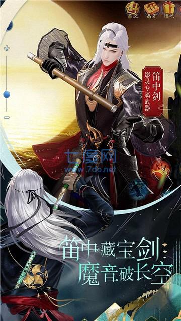 九天仙剑传截图0