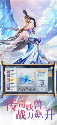 危剑苍穹截图0
