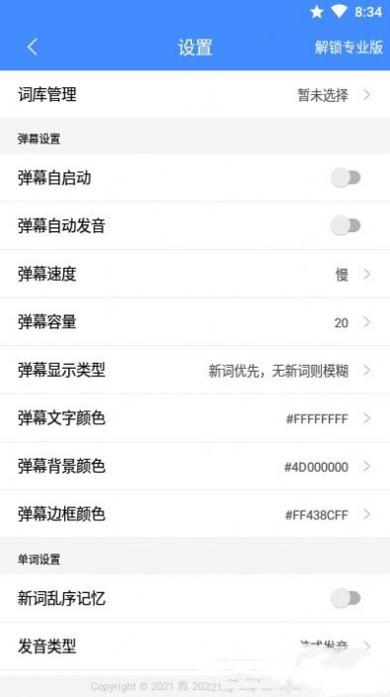 悬浮记单词.jpg