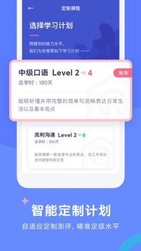 有道口语ios版截图1