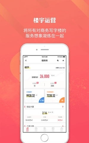 楼咚咚截图0