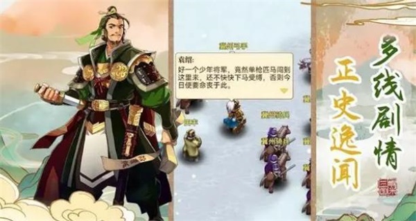 小虾米战三国