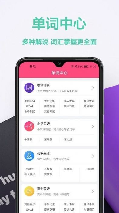 拍照英汉翻译截图2