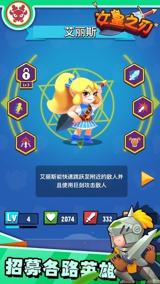 女皇之刃游戏截图2