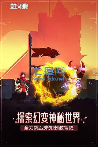 重生细胞国际版截图3