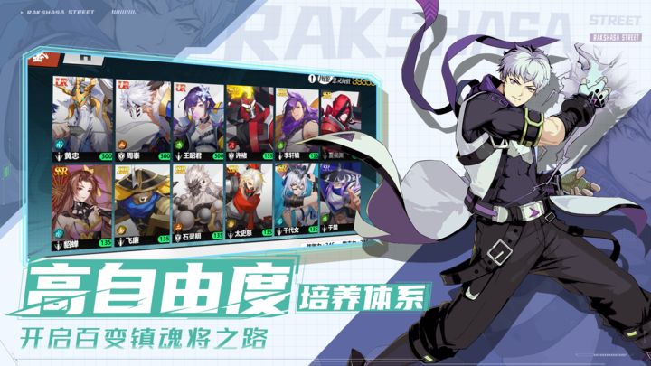 镇魂街：武神觉醒 测试服截图3