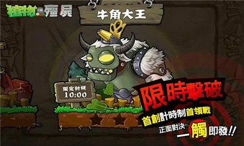 植物大战僵尸西游版破解版 v2.9.07