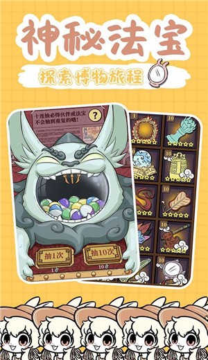 非人哉手游 v1.0.1