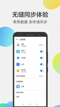 华为云空间截图1