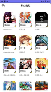弗士漫画官网版