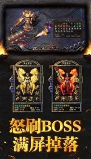 新开超变态合击传奇  v1.3.121