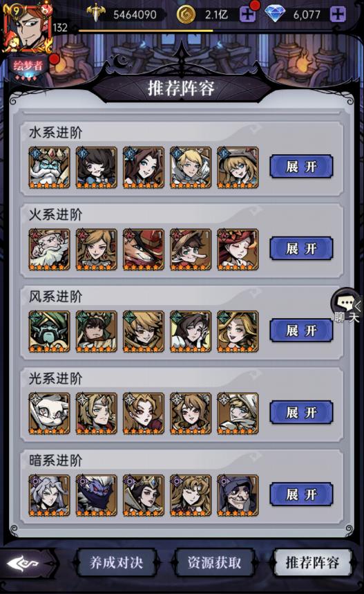 魔镜物语官方版