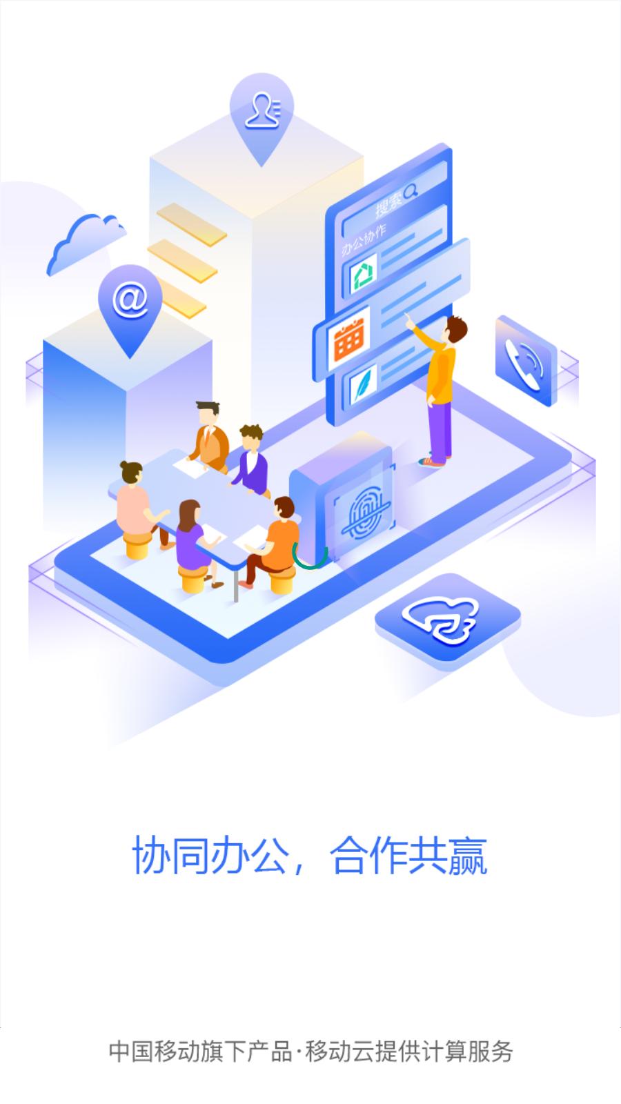 移动云市场