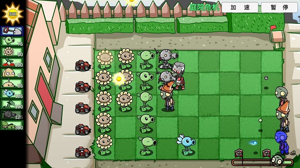 植物大战僵尸bt版 下载安装截图0