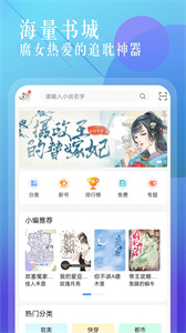 海棠小说无弹窗版截图0