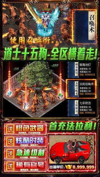 烈焰天下切割版 v1.0