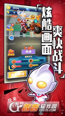 热血奥特超人骑士联赛安卓版 v1.0.3