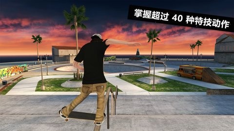 滑板派对3内置菜单  v1.7.12.RC-GP-Li