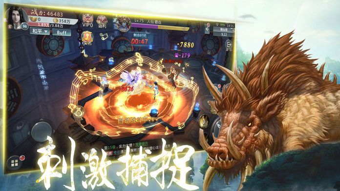 山海传说之异兽联盟手游官方最新版图片1