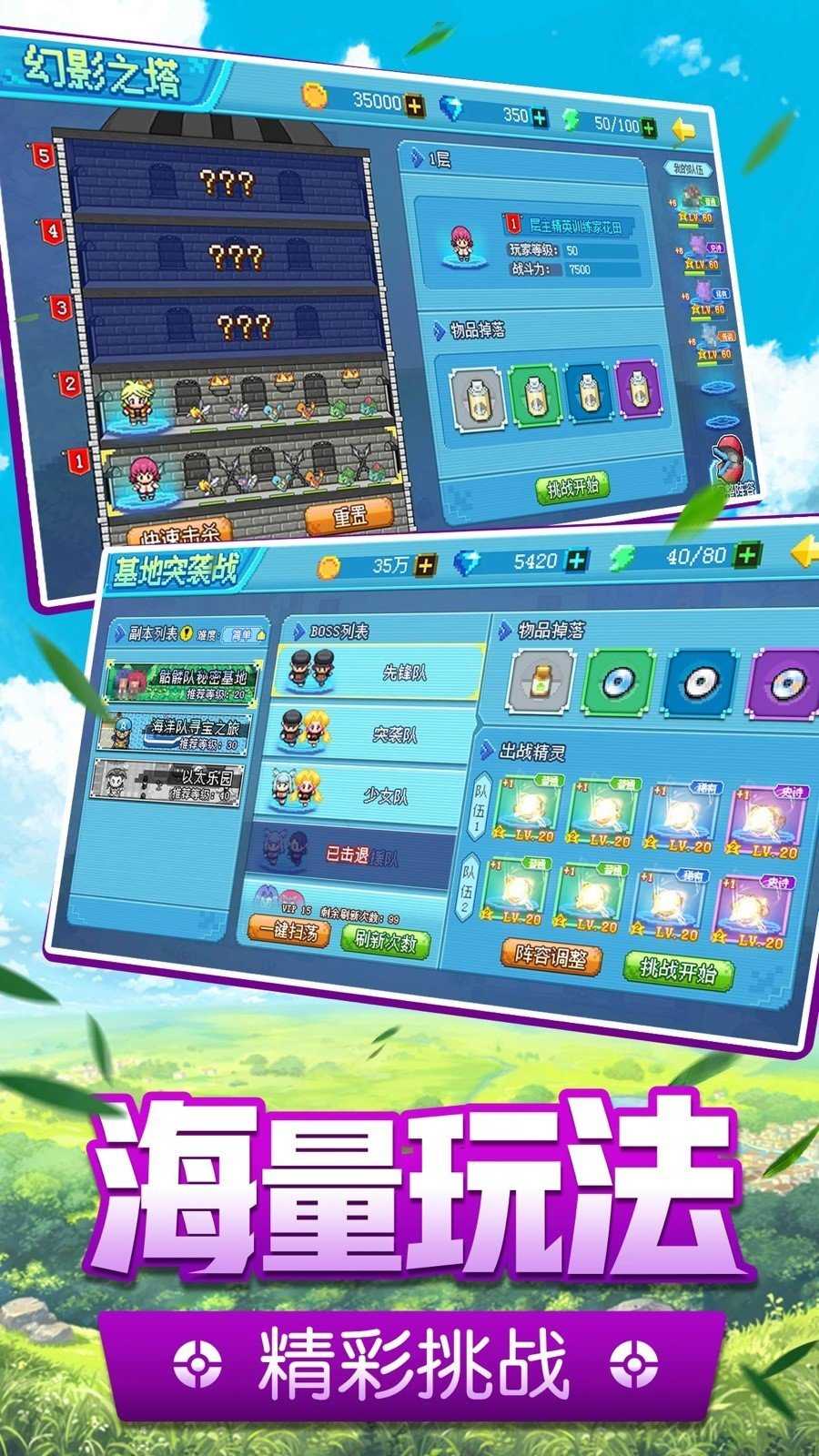 口袋精灵无限内购破解版截图2