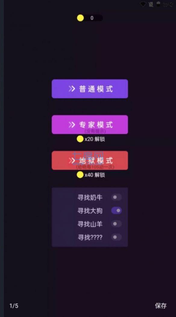 点击屏幕吧游戏