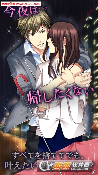 今夜想和你在一起睡觉中文版(暂未上线) 3.9