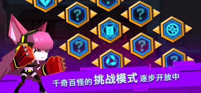 比特小队2.2.4最新安卓最新版 截图2