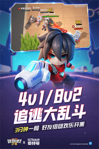 逃跑吧少年不用实名认证破解版截图1