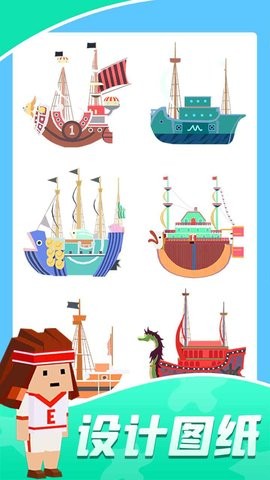 我造船贼溜截图2