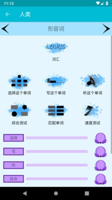 学习冰岛语截图0