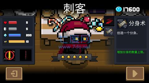 元气骑士5.0.4内置修改器截图2