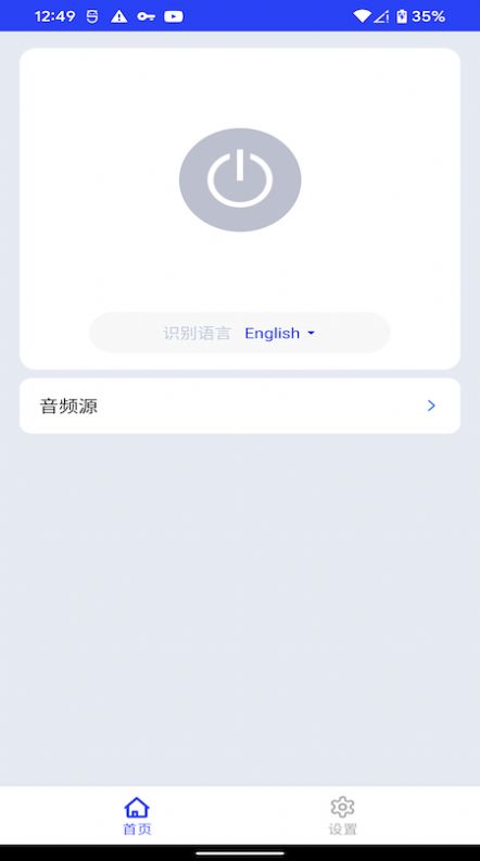 字幕专家App安卓版图片1