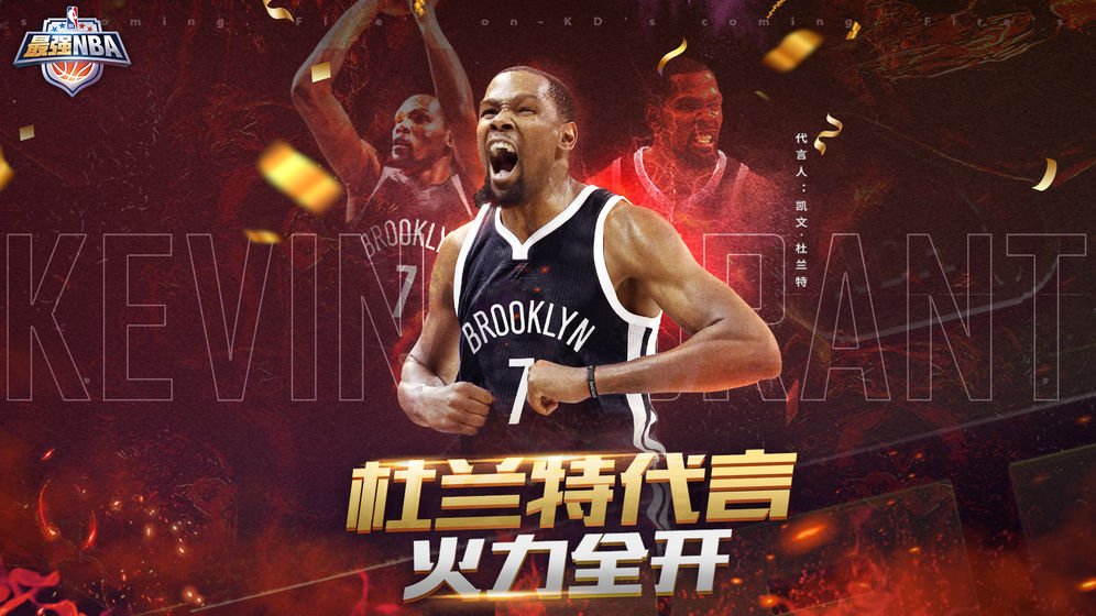 最强NBA腾讯游戏官方指定版下载  v4.1.4