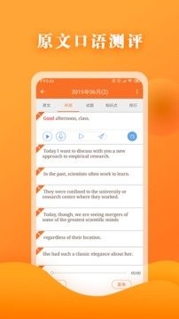 英语六级宝典  v6.3.6