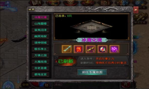 霸服神途手游官方最新版 截图0