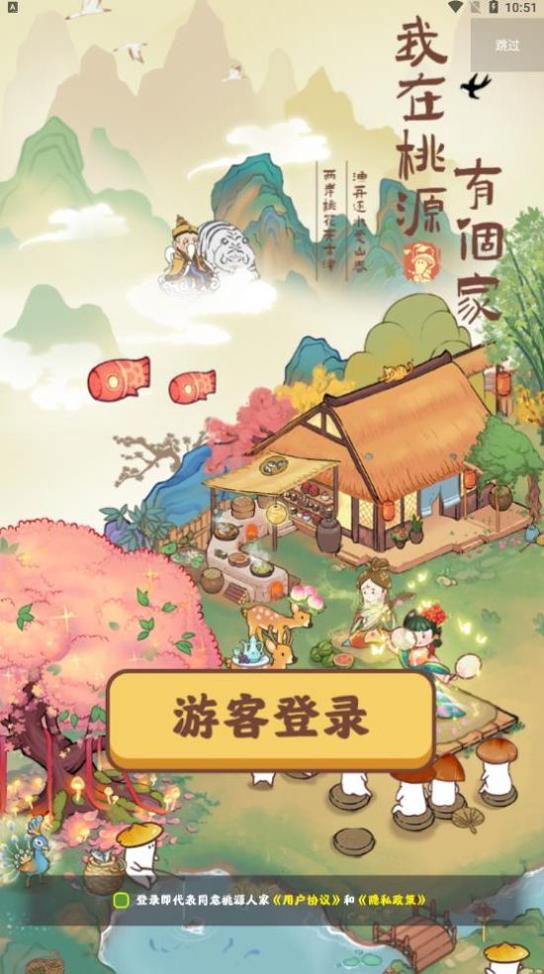 我在桃源有个家.jpg