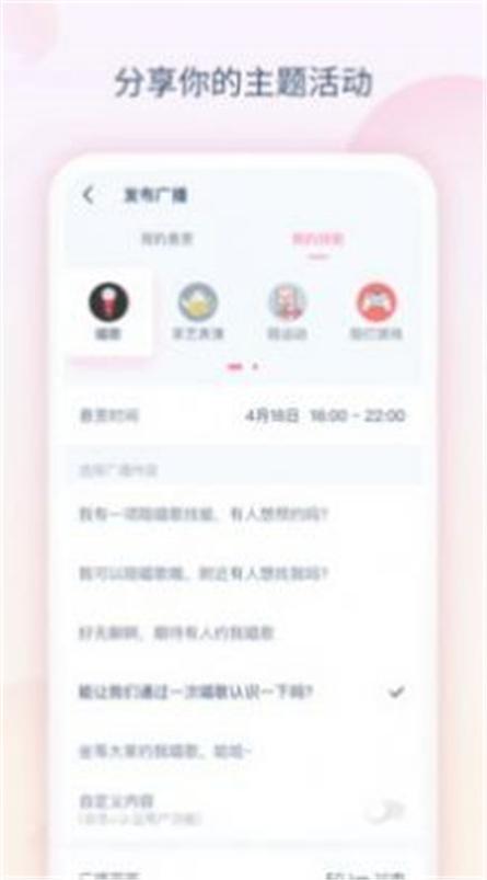 拼缘交友