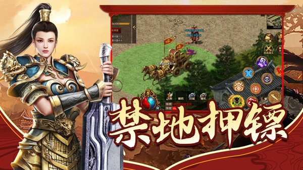 传世骑战版截图1