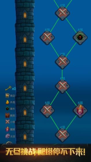 深渊魔塔安卓版 v1.0.0