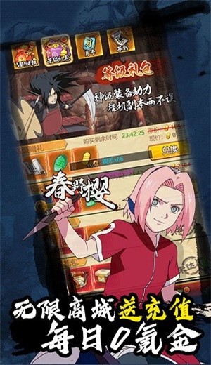 火影忍者无限月读截图1