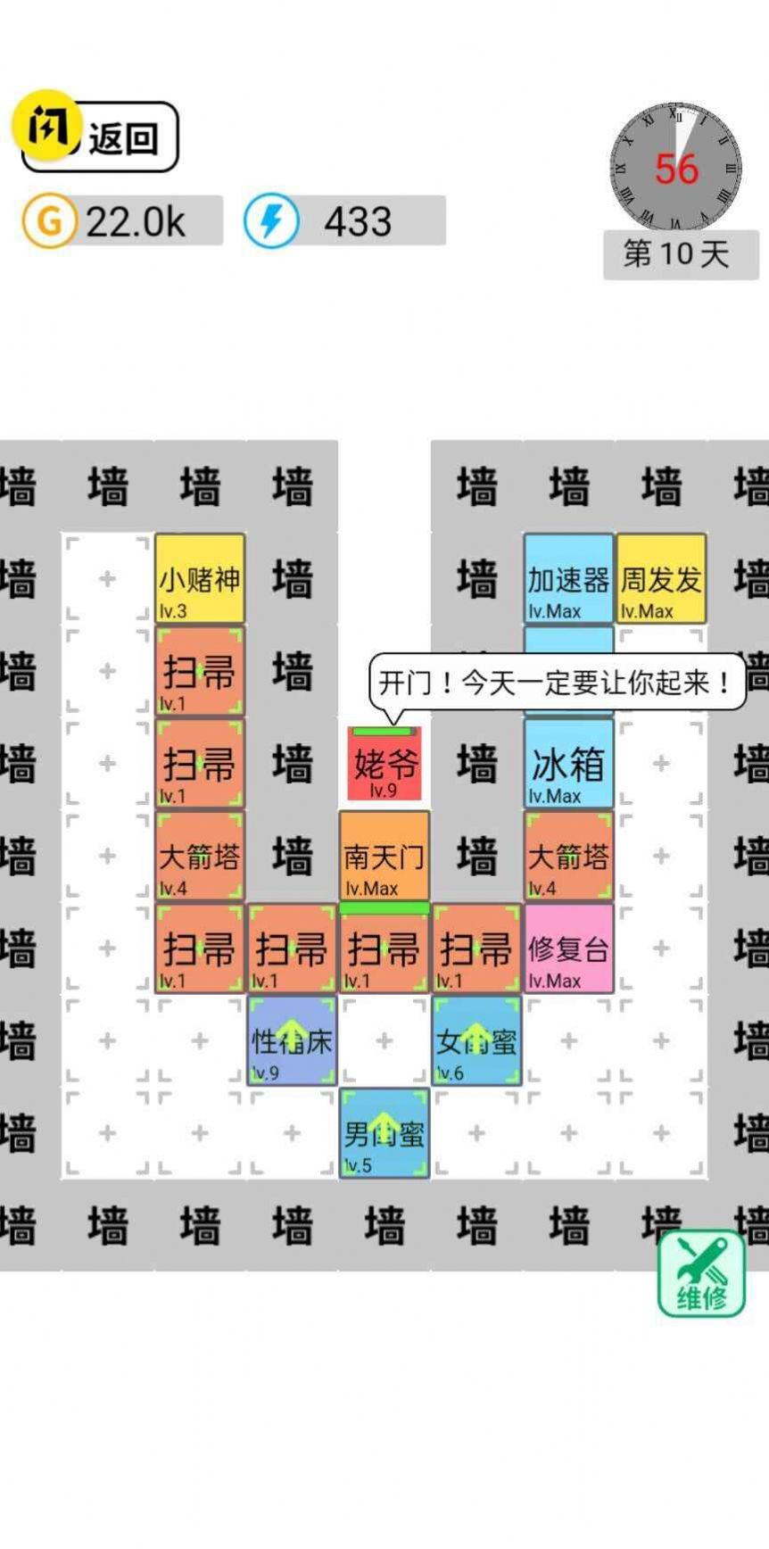 躺平文字大冒险噩梦模式最新版图片1