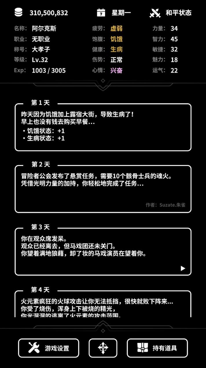 即使在异世界也要工作2022截图2