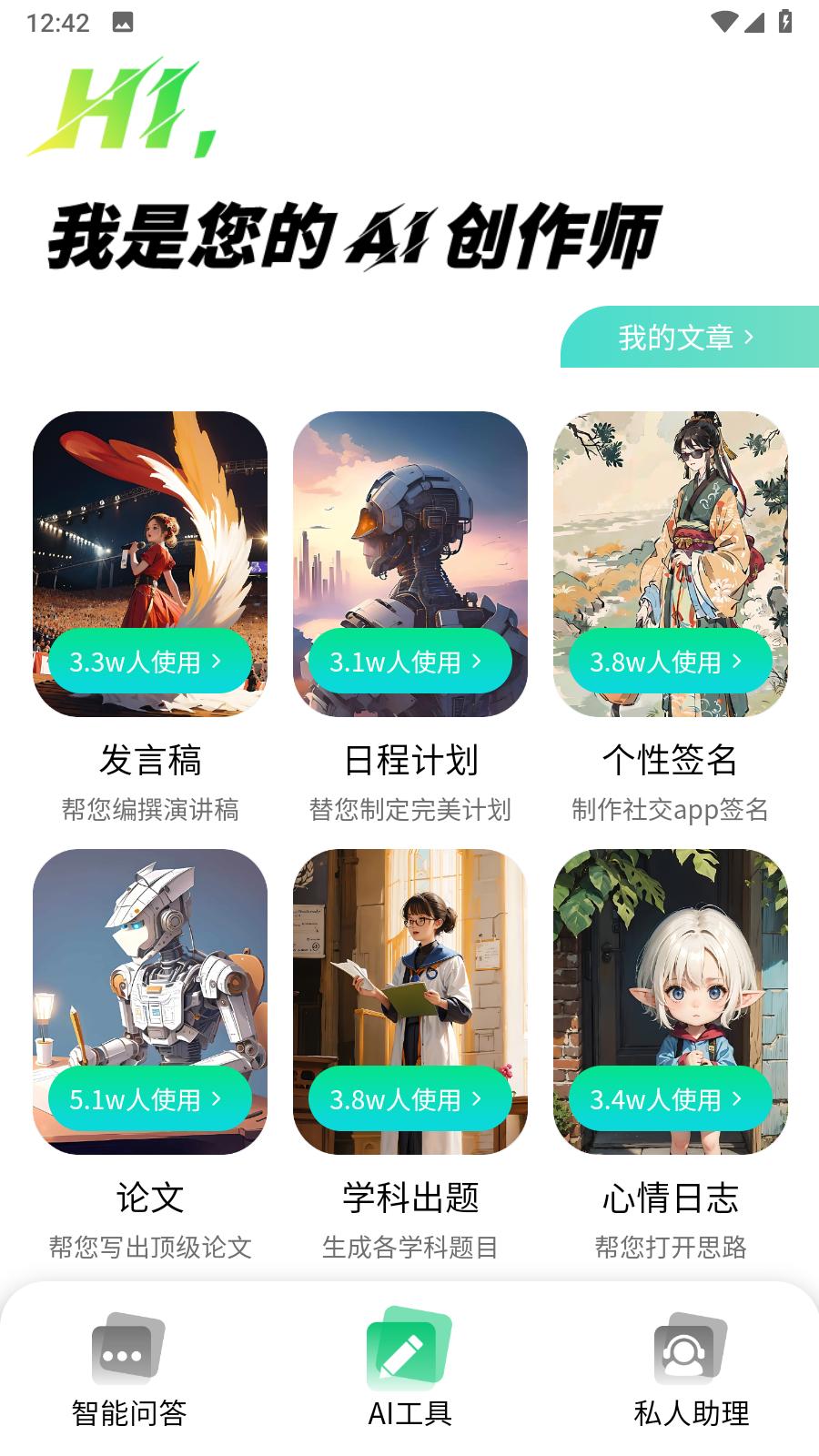 茶克浏览器截图0