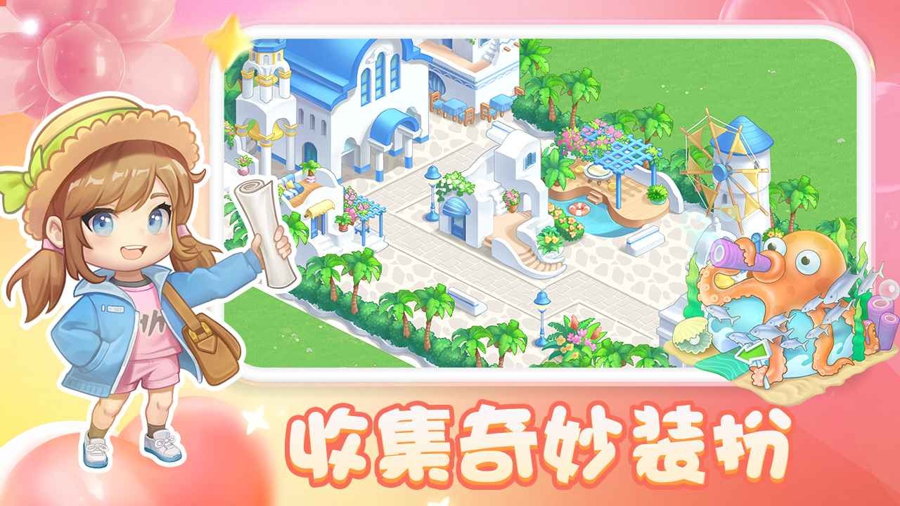 圆梦庄园手机版截图2