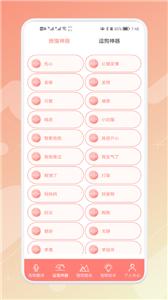 宠物语音翻译器