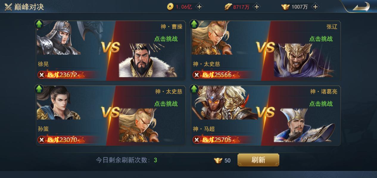 兵法三十六计